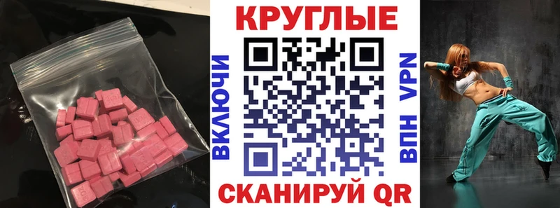 хочу   Короча  ЭКСТАЗИ 300 mg 