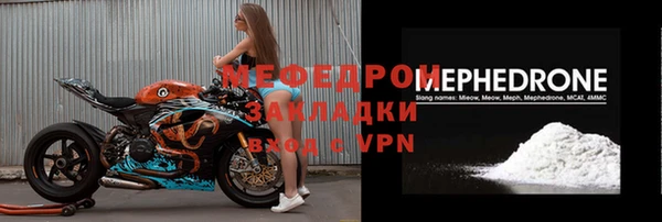 стафф Богородск
