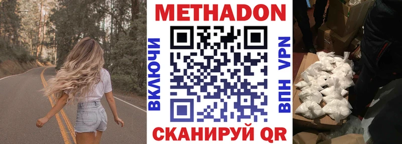 darknet формула Короча Метадон белоснежный