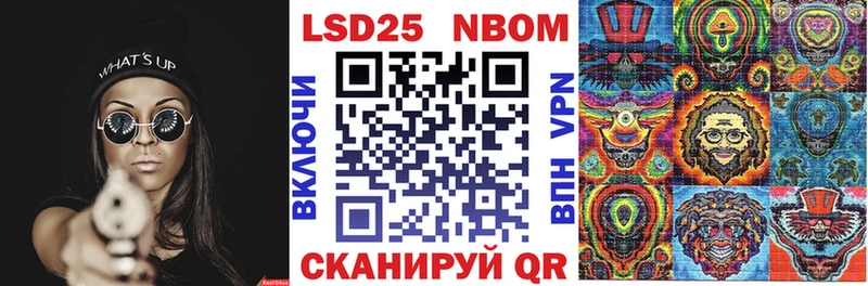 Марки 25I-NBOMe 1,5мг  Короча 